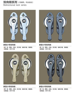 New small two-way lock