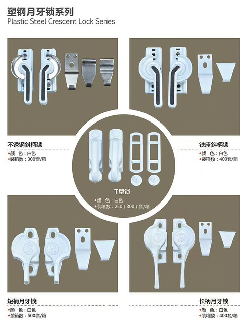 Plastic steel crescent lock
