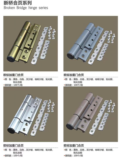 European standard weighted door hinges