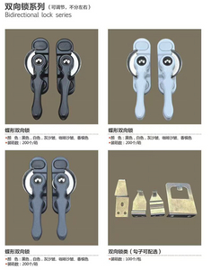 Butterfly two-way lock