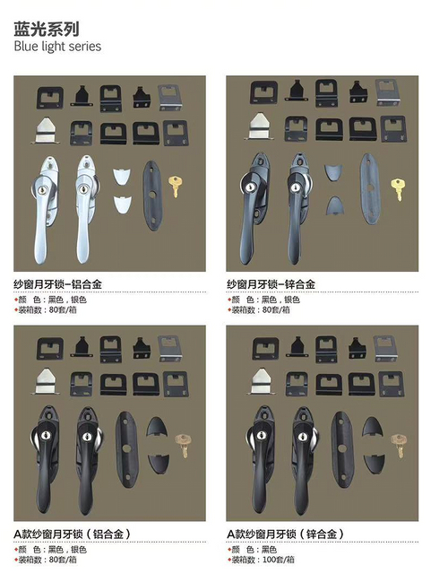 screen window crescent lock