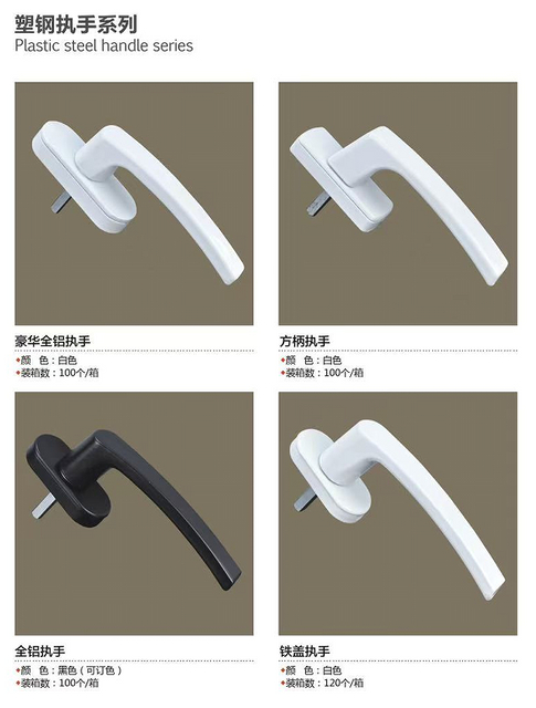 Plastic steel handle